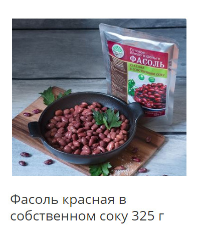 фасоль красная